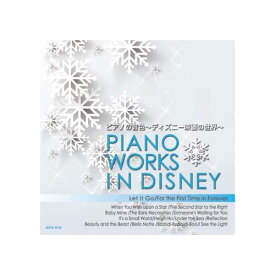 【最大250円OFF！～4/17 10時】 【P2倍】ピアノの音色　ディズニー映画の世界 CD