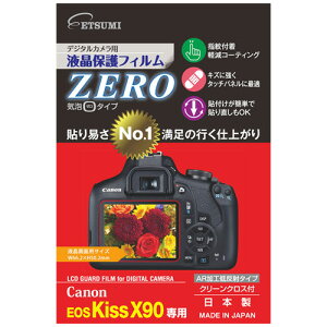�G�c�~ �f�W�^���J�����p�t���ی�t�B����ZERO Canon EOS kiss X90��p E-7364 ���̓� �M�t�g 2026 ���蕨 �v���[���g �� �� �y�A�M�t�g