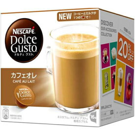 【P2倍】 ネスレ Nestle ドルチェグスト 専用カプセル カフェオレ CAL16001