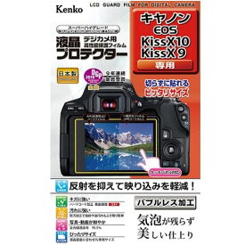 【500円OFFクーポン有】 ケンコーKLP-CEOSKISSX10 液晶プロテクター キヤノン EOS Kiss X10/X9用 KLPCEOSKISSX10