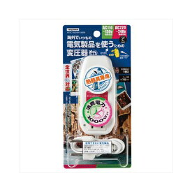 【最大2,000円OFF！5/23 20時～5/25 24時】 【P2倍】YAZAWA 海外旅行用変圧器130V240V1000 HTDC130240V1000W