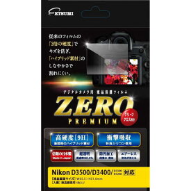 【P2倍】エツミ 液晶保護フィルム ガラス硬度の割れないシートZERO PREMIUM Nikon D3500/D3400/D3300/D3200対応 VE-7547