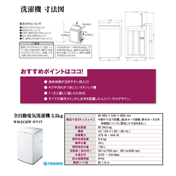 楽天市場 新生活 一人暮らし スタイリッシュ 家電セット 冷蔵庫 洗濯機 2点セット ツインバード 2ドア冷蔵庫 ミラーガラス マットブラック 110l 全自動洗濯機 洗濯5 5kg ホワイト 設置料金別途 Bサプライズ 楽天市場店