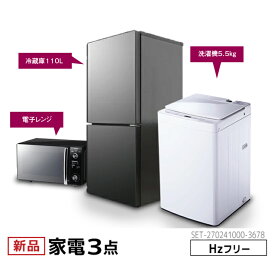 楽天市場 冷蔵庫 一人暮らし 大きめ メーカーハイアール 家電 の通販