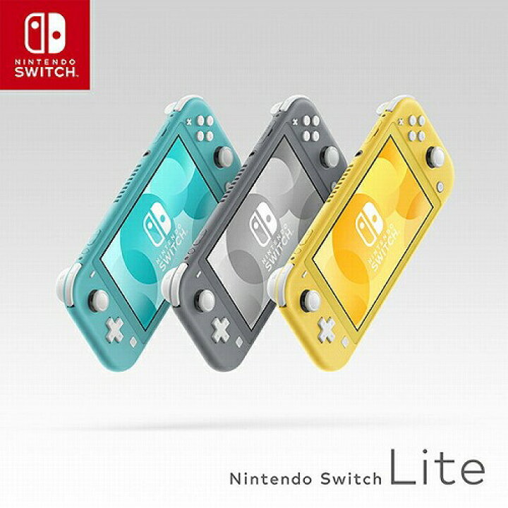 楽天市場】ニンテンドー Switch Lite ターコイズ Nintendo Switch Lite
