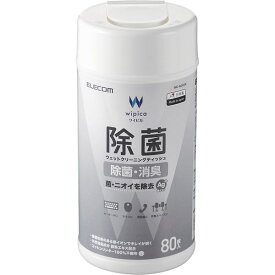 【P2倍】 除菌ウェットクリーニングティッシュ エレコム WC-AG80N
