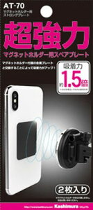 }Olbgz_[pXgOv[g JV AT-70