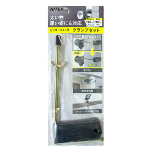 ムサシMUSASHI SP-5 クランプセット