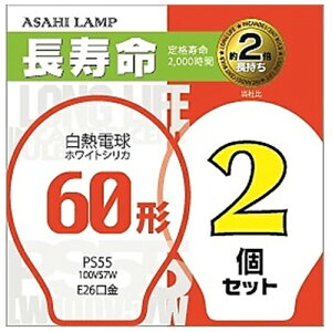 �����d�@ ASAHI LAMP LW100V57W/55LL2P �d��