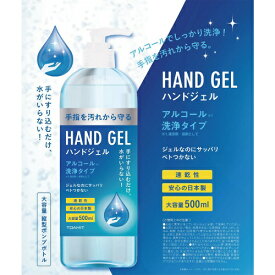 【P2倍】 送料無料 アルコールでしっかり洗浄 手指を汚れから守る 日本製 アルコールハンドジェル 500ml TOAMIT500HJ1