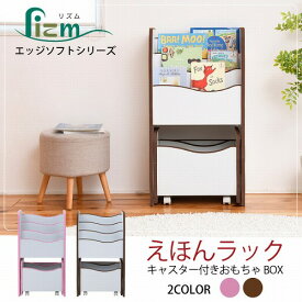 楽天市場 絵本棚の通販