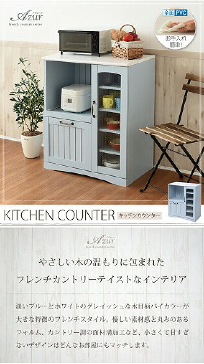 楽天市場】キッチンカウンター幅75 レンジ台 レンジボード キッチン 