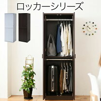 楽天市場】木製（クローゼット・ワードローブ｜収納家具）：インテリア 