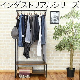 【最大250円OFF！～4/27 10時】 インダストリアルハンガーラック 幅76 奥行46 高さ160 ダブル ハンガー 棚 付き 黒 ブラック ブラウン 木目 シンプル 衣類収納 洋服収納 衣類 服 おしゃれ 一人暮らし 男前 インテリア 帽子 クローゼットラック 収納棚 ラック