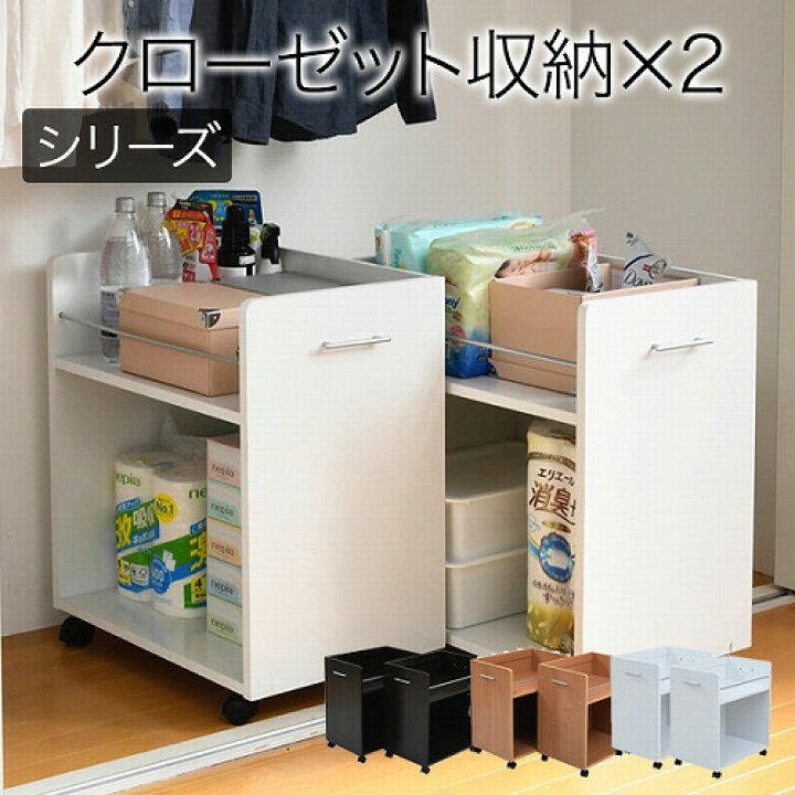 楽天市場】クローゼット収納 幅38 押入れ ラック キャスター 付き 