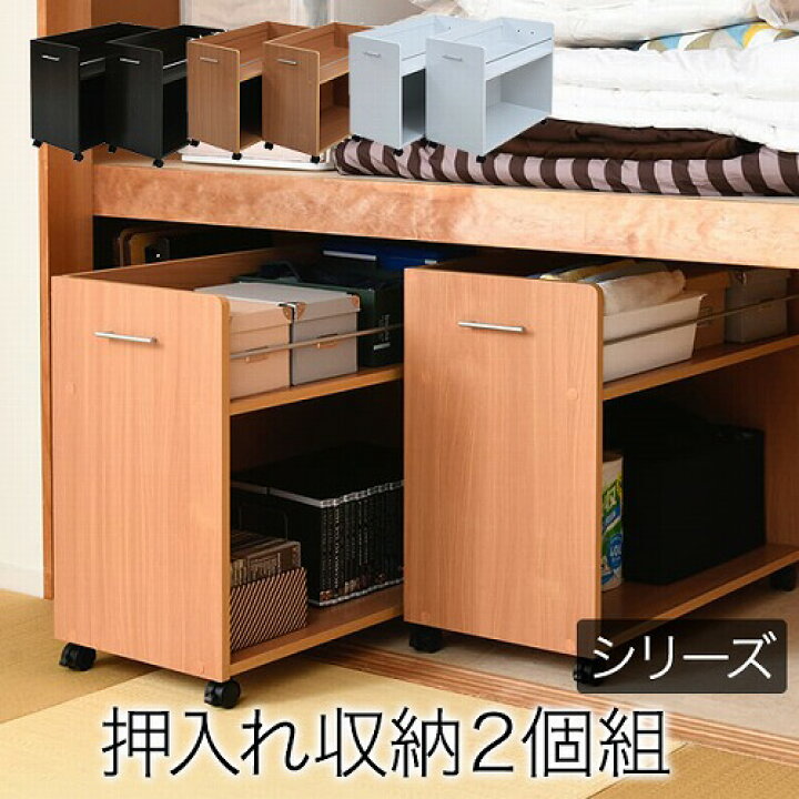 楽天市場】押入れ収納クローゼット 収納 幅38 ラック キャスター 付き 