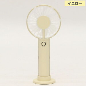 在庫処分 扇風機 ヒロコーポレーション ニュークリアスリムファン HCF20-23ED イエロー
