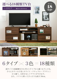 ワイドテレビボード 大型テレビ台 55インチ 幅150 高さ50 奥行40 ローボード テレビラック 組み合わせ ガラス扉 引き出し 収納 格子 フラップ扉 配線収納