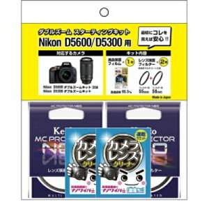 �P���R�[ Kenko ���A�N�Z�T�� �j�R��D5600/5300���E�Z�b�g