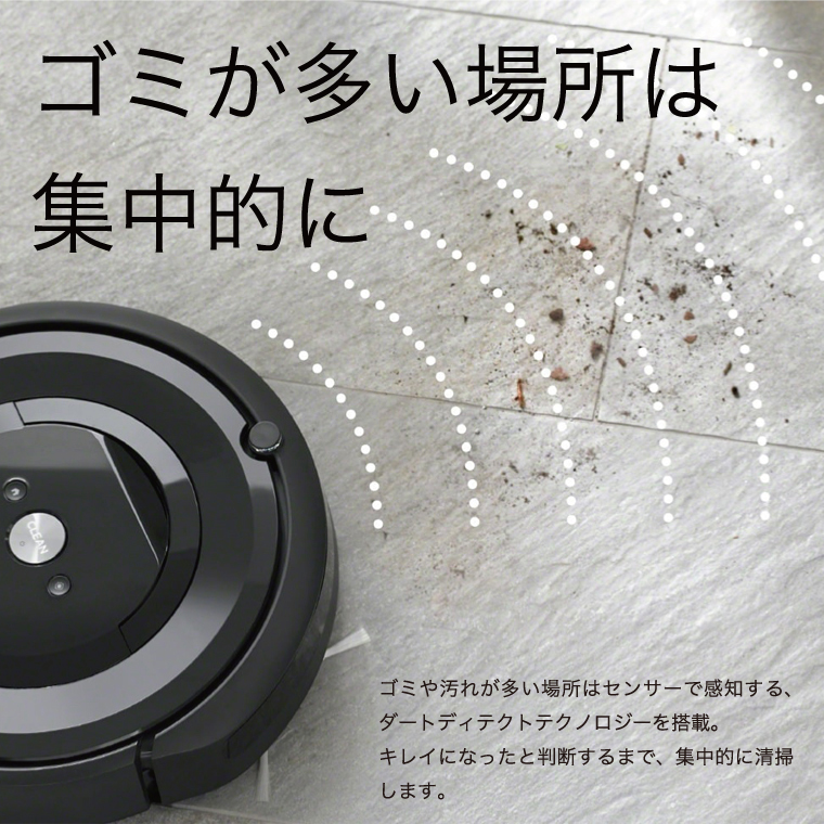 楽天市場】ルンバe5 アイロボット ロボット掃除機 ルンバ 洗える 