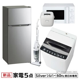 楽天市場 新生活 家電セット 5点セットの通販