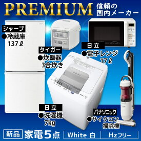 楽天市場 赤 家電セット 家電 の通販