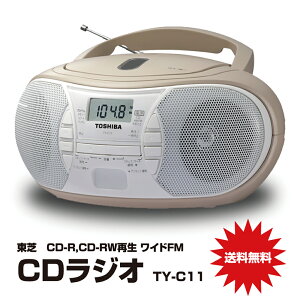 東芝 CD-R CD-RW 再生 ワイドFM AM CDラジオ 持ち運び らくらく 簡単 操作 習い事 英語 ダンス 停電 防災 プレゼント TY-C11 ベージュ