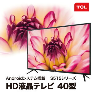 テレビ 40インチ 液晶テレビ 新品 一人暮らし 外付けHDD録画機能付き 裏番組録画対応 Android TV スマートテレビ ネット動画サービス対応 40型 新生活 ブラック TCL 40S515