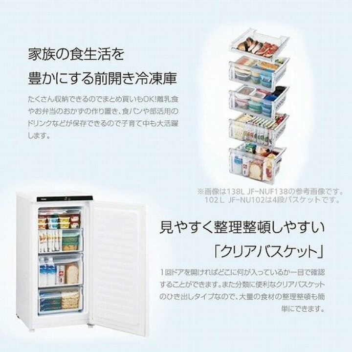 最大68 Offクーポン 冷凍庫 ストッカー 小型 ハイアール 冷凍庫のみ 家庭用冷凍庫 家庭用フリーザー 102l Jf Nu102c W ホワイト 白 前開き 安い Riosmauricio Com 最大68 Offクーポン 冷凍庫 ストッカー 小型 ハイアール 冷凍庫のみ 家庭用冷凍庫 家庭用フリーザー 102l Jf Nu102c W ホワイト 白 前開き 安い Riosmauricio Com