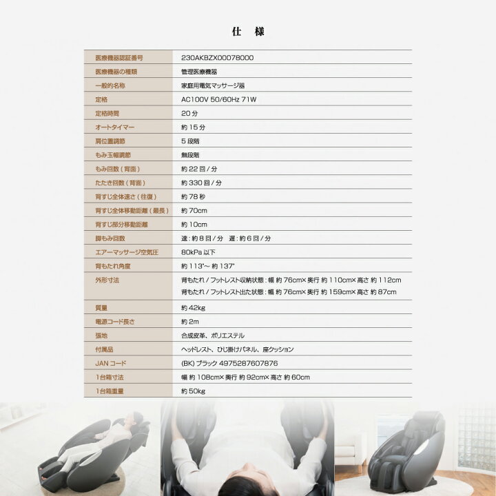 爆売りセール開催中 スライヴ ブラック Chd 90 Bk 腕エアーマッサージ搭載 マッサージチェア