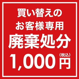 加湿器 引取チケット (小型家電リサイクル) 父の日 ギフト 2026 贈り物 プレゼント 母 父 ペアギフト