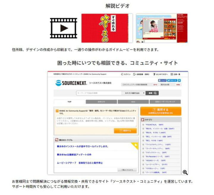 楽天市場 年賀状ソフト 筆まめ Ver 32 アップグレード 乗換版 ソースネクスト Sourcenext Bサプライズ 楽天市場店