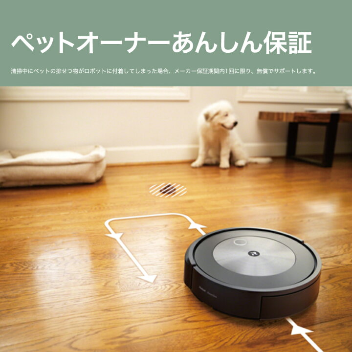 楽天市場】ルンバ j7 iRobot アイロボット ロボット掃除機 j715860 : B 