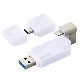 【最大2,000円OFF！4/24 20時～4/25 24時】 【P2倍】 エレコム iPhone iPad USBメモリ Apple MFI認証 Lightning USB3.2(Gen1) USB3.0対応 Type-C変換アダプタ付 32GB ホワイト MF-LGU3B032GWH