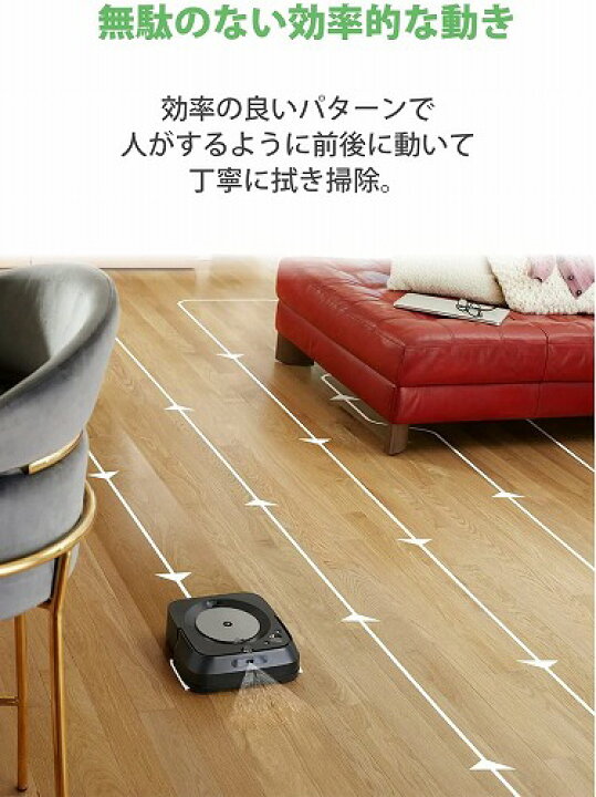 楽天市場】ブラーバジェット m6 アイロボット 床拭きロボット 水拭き 