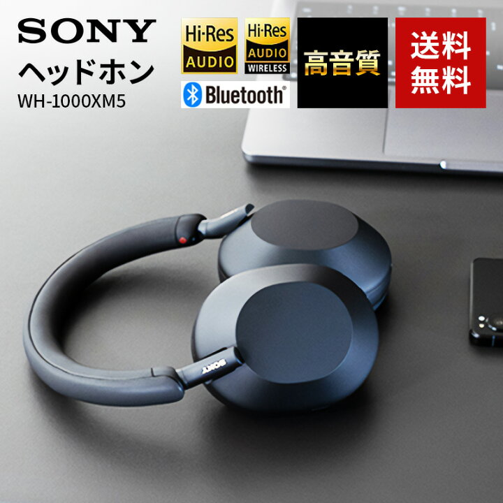 楽天市場】【P2倍】 SONY ワイヤレス ノイズキャンセリング ヘッドホン 