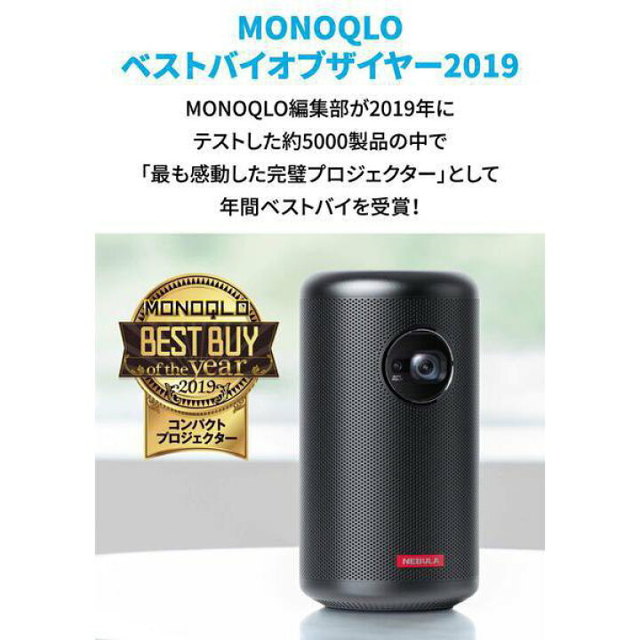 楽天市場】アンカー モバイルプロジェクター Nebula Capsule II 