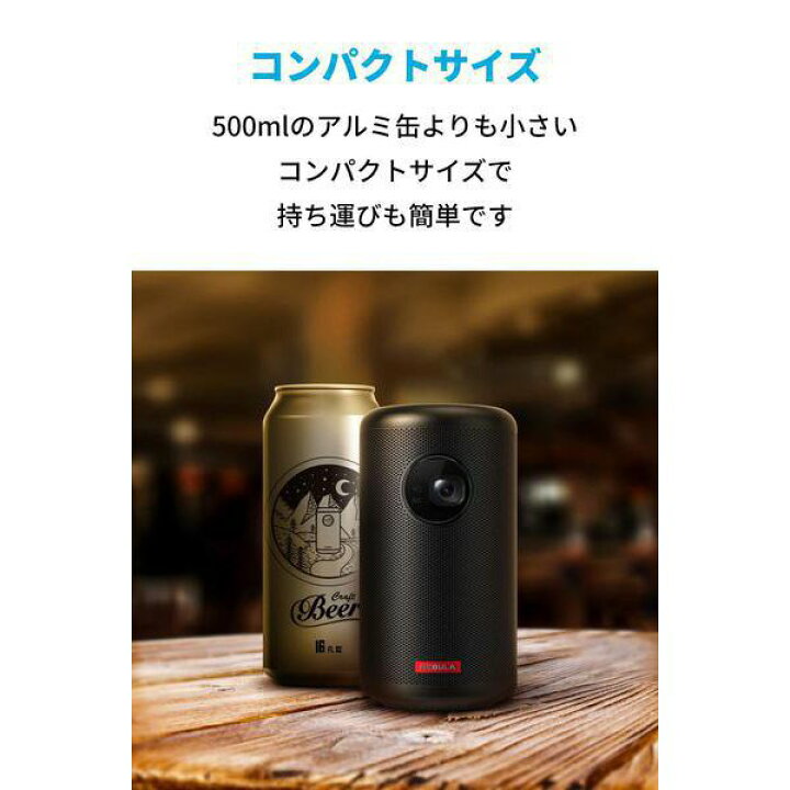 楽天市場】アンカー モバイルプロジェクター Nebula Capsule II 