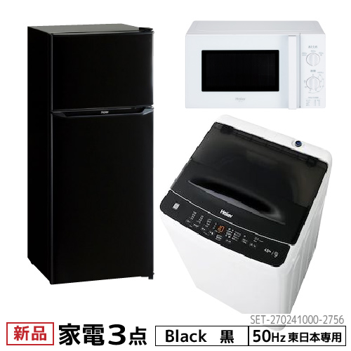 【楽天市場】【P2倍】 新生活 一人暮らし 家電セット 冷蔵庫 洗濯機 