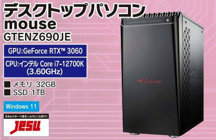 楽天市場】ゲーミングパソコンセット 新品 フォートナイト ゲーミング 