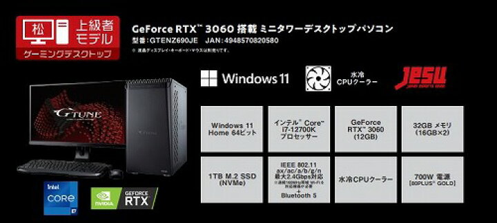 楽天市場】ゲーミングパソコンセット 新品 フォートナイト ゲーミング 