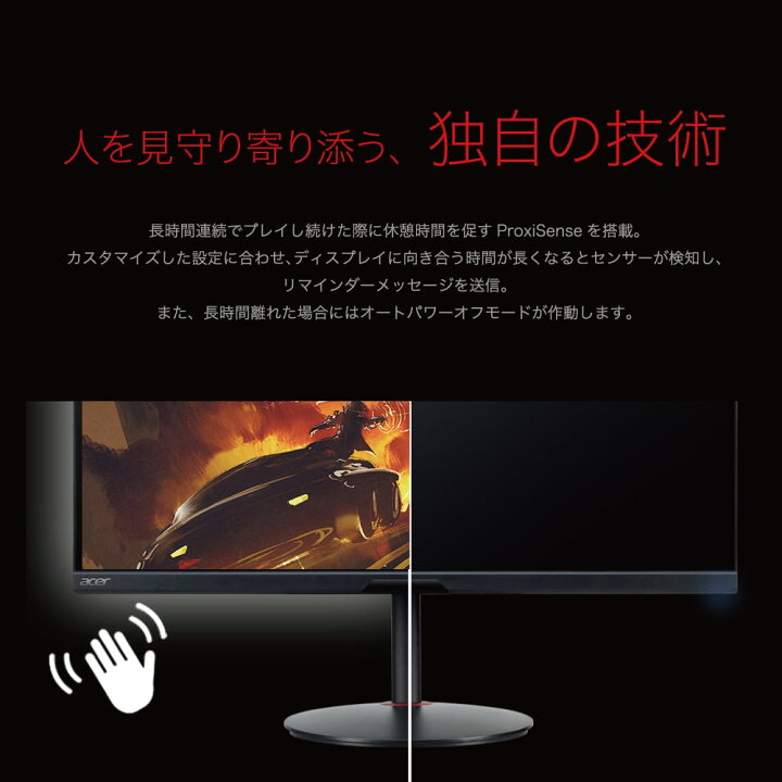 楽天市場】液晶モニター ディスプレイ Acer エイサー 