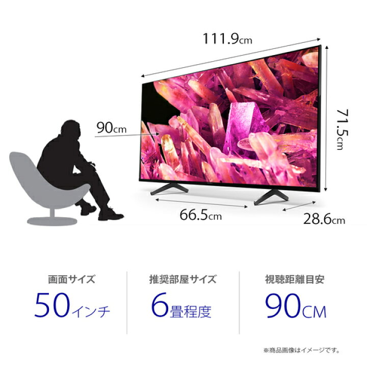 楽天市場】テレビ 50型 液晶 ソニー SONY XRJ-50X90K 直下型LED 部分 