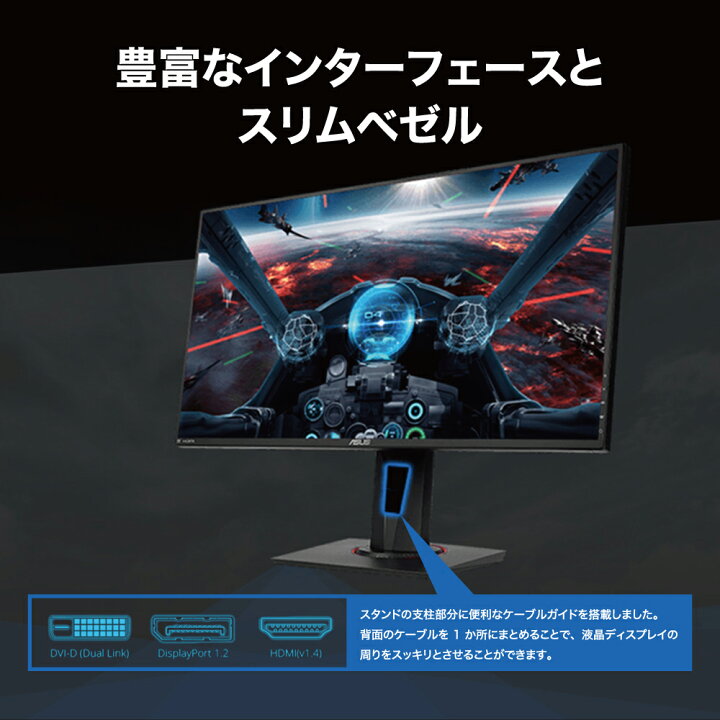 楽天市場】ASUS 液晶ディスプレイ 27型ワイド ゲーミングモニター 