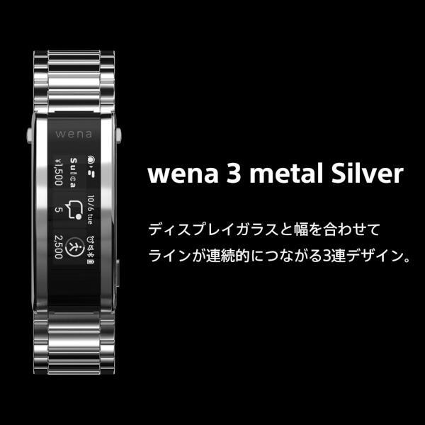 スマートウォッチ wena3 metal シルバー SONY(ソニー) WNW-B21A-S