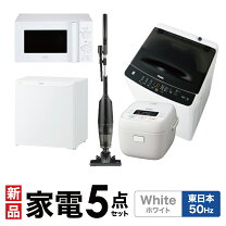 楽天市場】新生活 家電セット 国内メーカー（家電）の通販