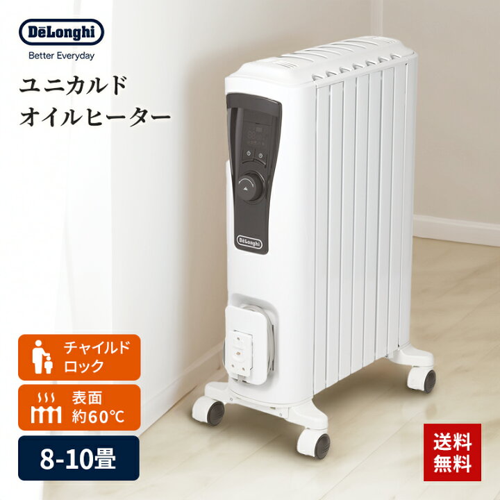 楽天市場】【750円OFFクーポン有】 【P2倍】 オイルヒーター デロンギ 