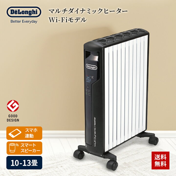楽天市場】【P2倍】 オイルヒーター デロンギ マルチダイナミック 