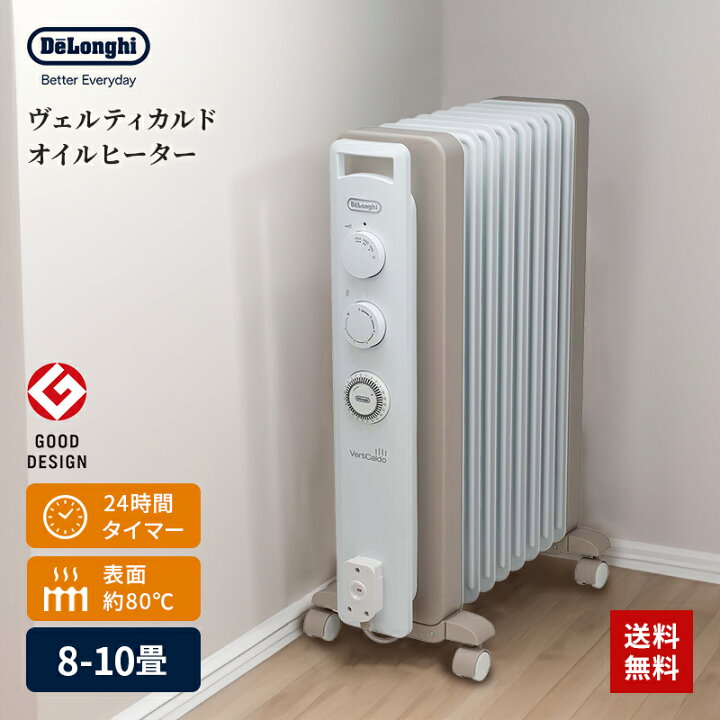 デロンギ ヒーター DHRC150312 デロンギ】 ヴェルティカルド オイル 