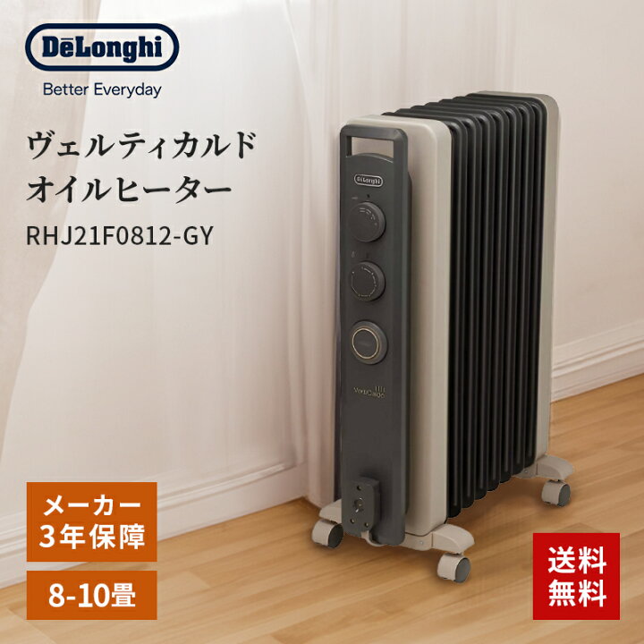 デロンギ ヴェルティカルド 8-10畳楽天市場】デロンギ DeLonghi ヴェル 